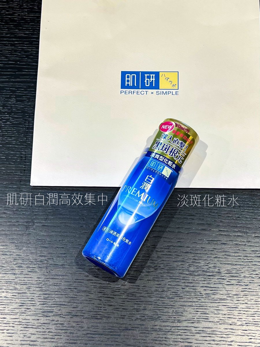 licsonsam88's tweet photo. 肌研 🔵 實驗證實 14 天有效減少黑色素！『 肌研白潤高效美白淡斑精華 』台灣限定上市 ! 😊 #SAM老師 #SAM美妝肌地 #肌研 #hadalabo #肌研白潤高效美白淡斑精華 #白潤高效美白淡斑精華 #肌研白潤高效集中淡斑化粧水 #白潤高效集中淡斑化粧水 #PERFECTXSIMPLE  #口ー卜製藥 #樂敦 #樂敦製藥 @hadalaboid https://t.co/OIiQlUhOZY