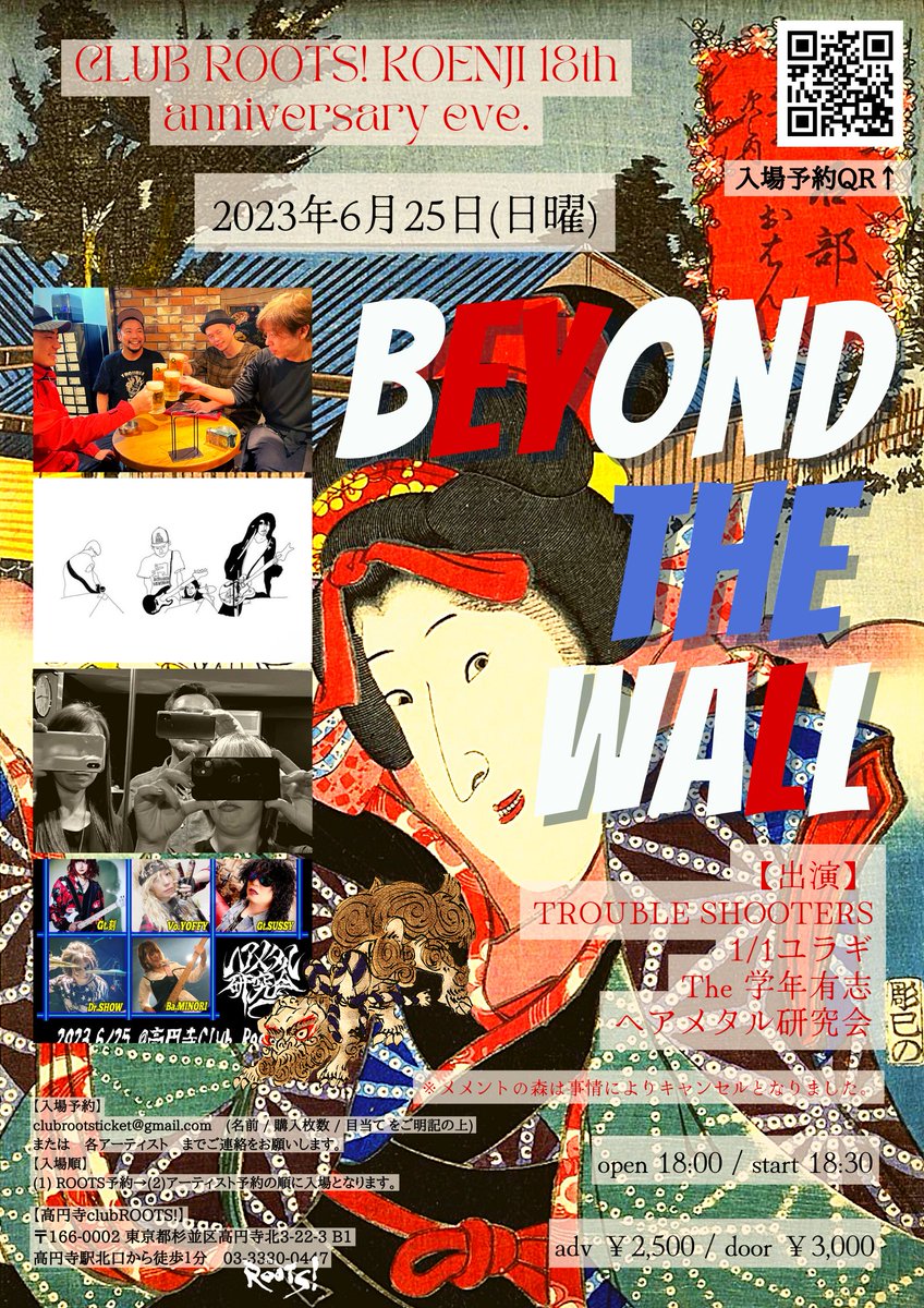 koenji club roots！ tweet media