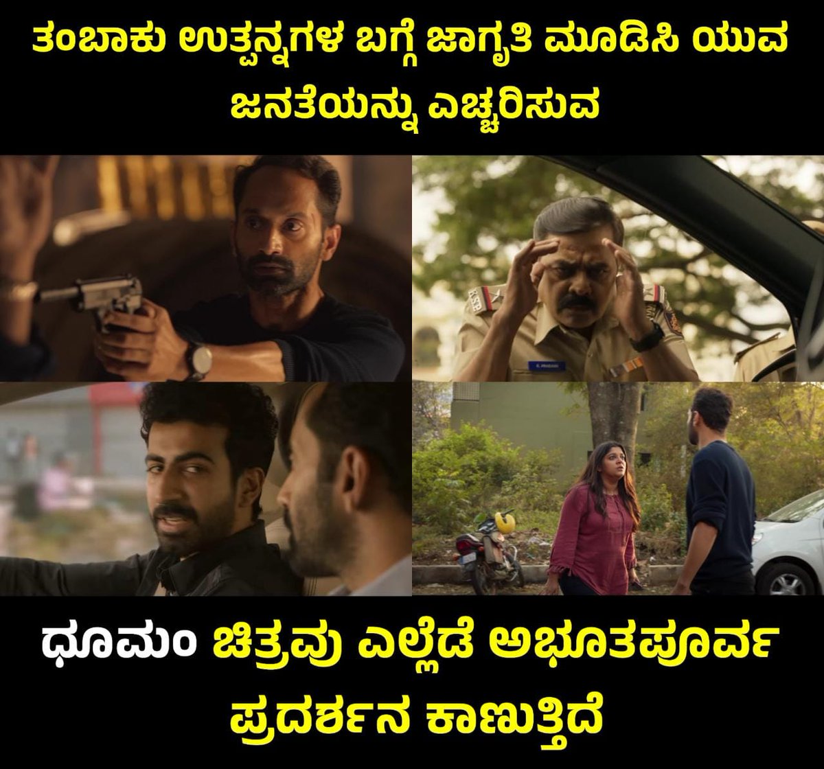 KannadaMoviez's tweet photo. #FahadhFaasil @pawanfilms #VijayKiragandur @Aparnabala2 @hombalefilms @PrithvirajProd @HombaleGroup @ChaluveG @Poornac38242912 #PreethaJayaraman @AneesNadodi
#Actioncut https://t.co/CJ1gZrYhVA