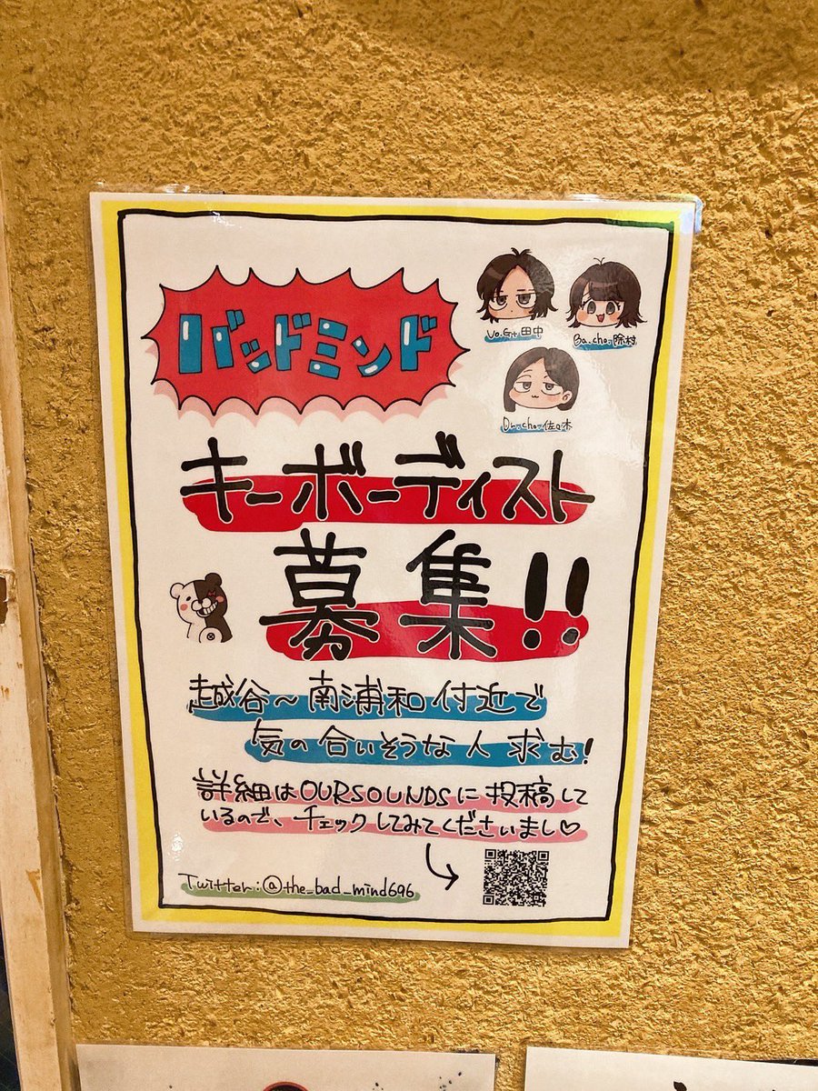 パックスにも貼らしてもらたヨ。
<a href="/studio_packs_mu/">studioPACKS 南浦和店</a>