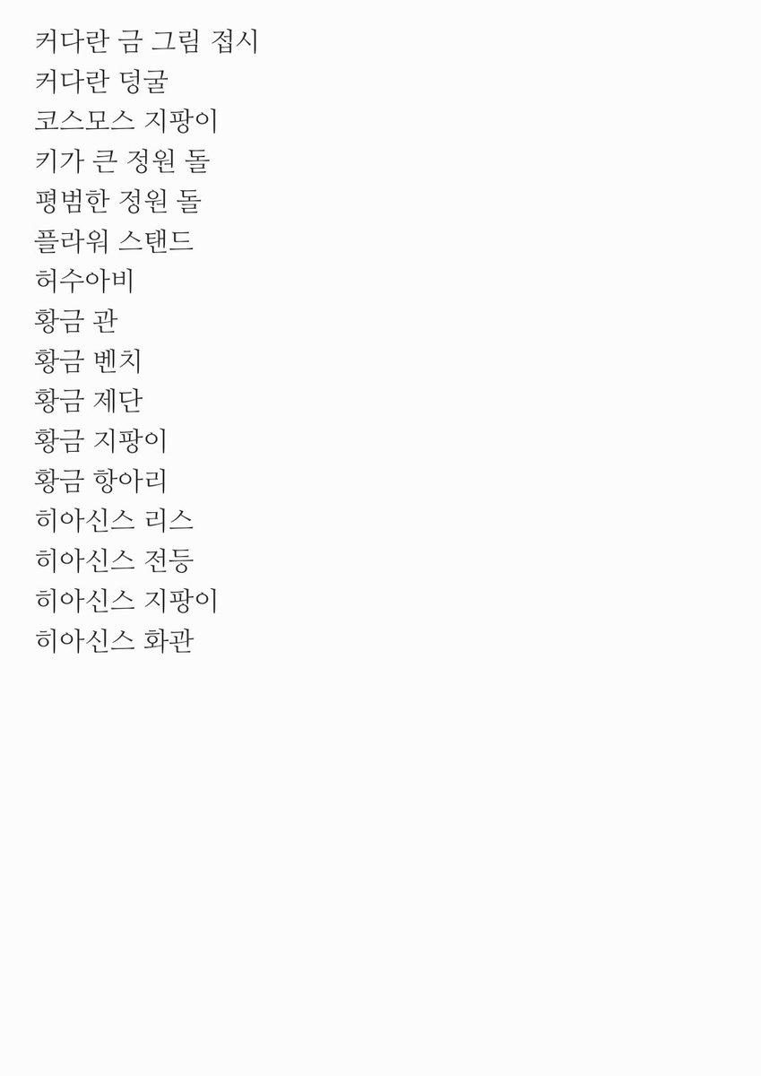 anbinnak's tweet photo. 모동숲 레시피 구합니다! 거래 어떻게 할지는 DM으로 선제시 해주세요~ (DM 답이 없으면 멘션 한 번만 부탁드려용) #모동숲_통신 #모동숲_거래 https://t.co/2oVBL2y3us