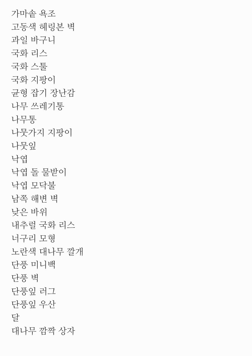 anbinnak's tweet photo. 모동숲 레시피 구합니다! 거래 어떻게 할지는 DM으로 선제시 해주세요~ (DM 답이 없으면 멘션 한 번만 부탁드려용) #모동숲_통신 #모동숲_거래 https://t.co/2oVBL2y3us