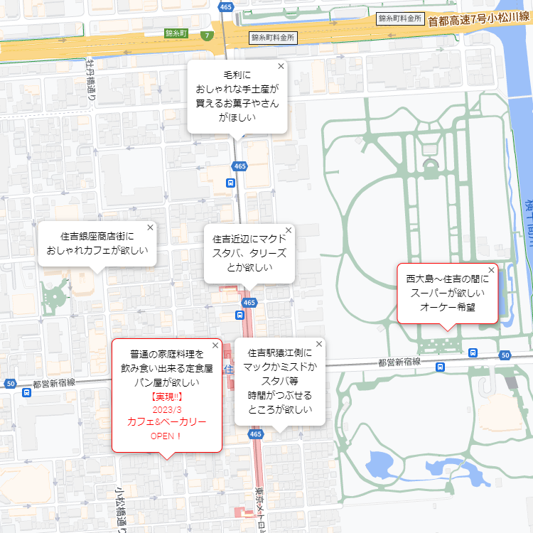minamisuna1's tweet photo. 江東区GeoVoiceに掲載しているほとんどの要望は昨年収集したものですが、中には実現しているものもあります。
偶然かもしれませんが、もしかしたら誰か関係者が見てくれてたのかもって考えると楽しいですよね🤗
■江東区GeoVoice
https://t.co/kPvAiIK1P2
#GeoVoice #江東区 https://t.co/eautGpjW43