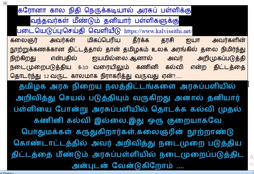 arokias20320622's tweet photo. @Anbil_Mahesh
@mkstalin
@Udhaystalin
@vinodthvj
@office_of_udhay
@tnschoolsedu
#TNEducation
@CMOTamilnadu
#TNBEDCSVIPS #CSTEACHERS #BEDCS
@TThenarasu
#CSWANTSBEO https://t.co/E4mGREgV6H