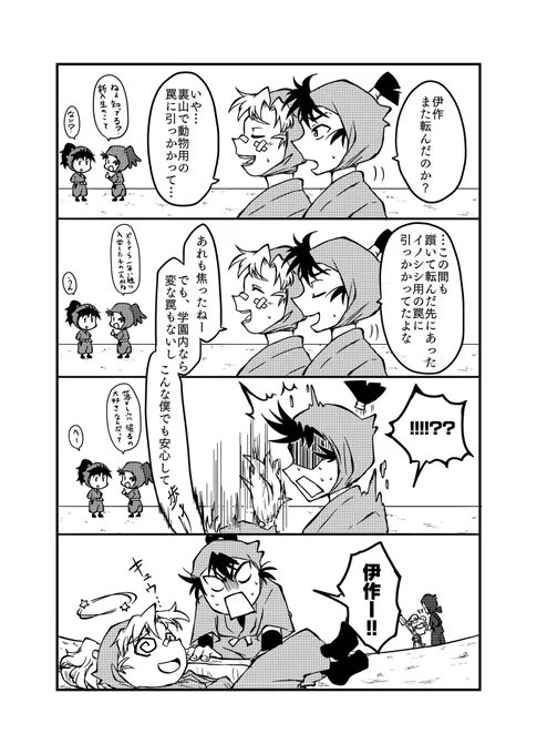 穴掘り小僧が入学してきた日(年齢操作)

喜八郎が入学してくるまでは、伊作は学園内を(比較的)平和に歩けてたんだろうな… 