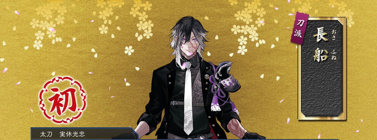 実休光忠さん確保～ https://t.co/h6pfhbp60t