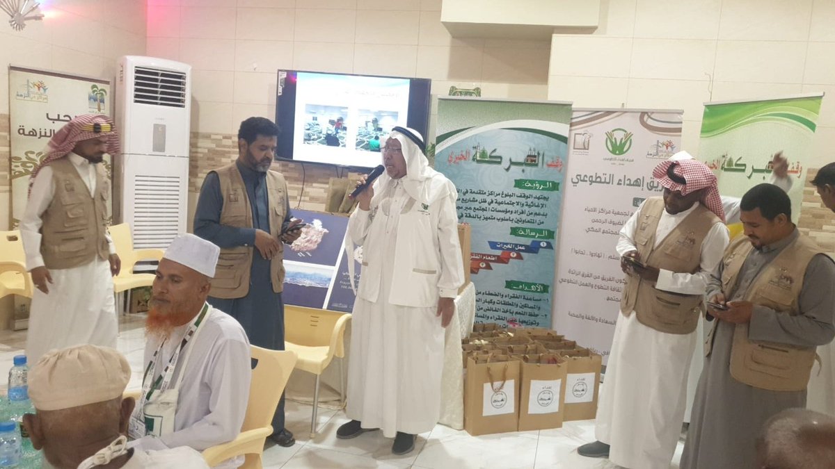 m_nozha1's tweet photo. يستمر مركز حي النزهة وفريقه إهداء التطوعي ضمن الشراكة المجتمعية مع وقف البركة والتعاون  المستمر يقيمون برنامج #مشاعر_حاج وذلك بالاستضافة وتقديم الهدايا  #ضيوف_الرحمن
#مكة_كلها_حرم. https://t.co/9EPZaSeV1d