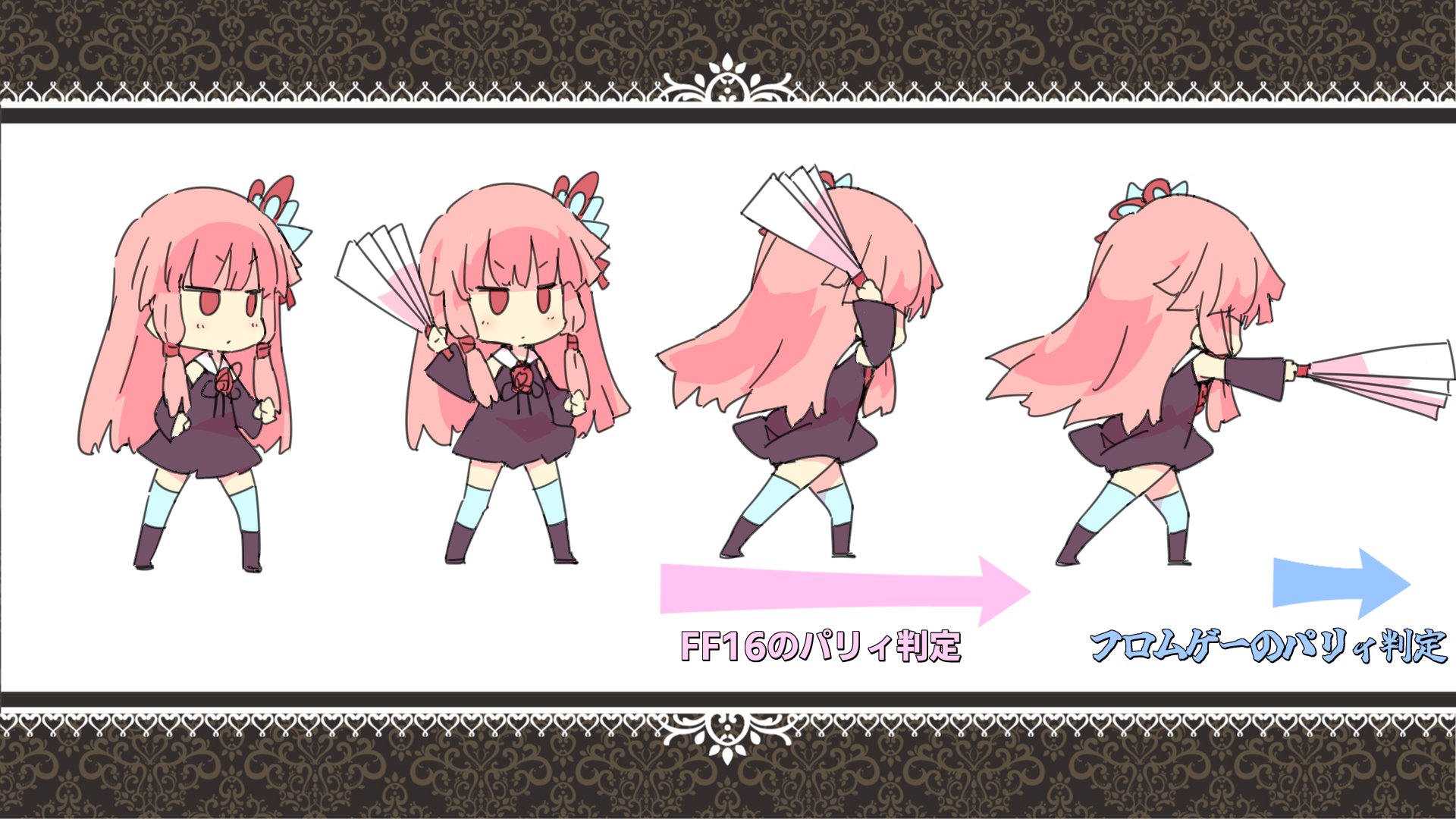 [問題] FF16的操作問題