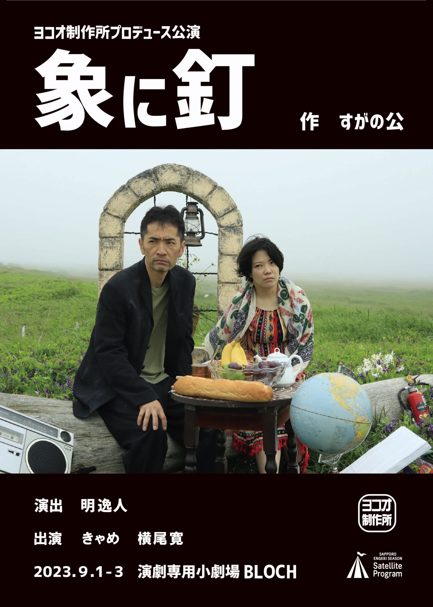 横尾寛(ヨコオ制作所・ヨコカメ便利屋) on X: 