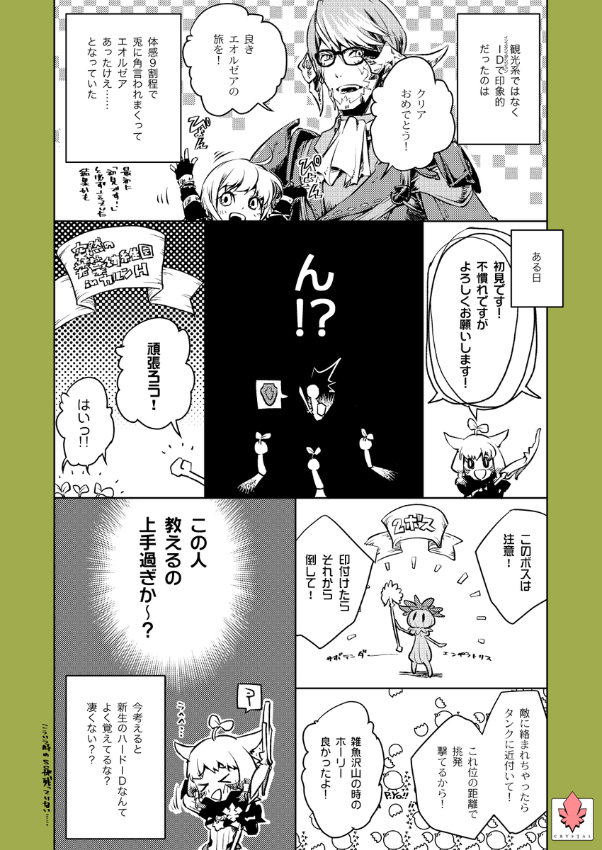 字が小さめなのすみません。原寸大で…!(2/4)