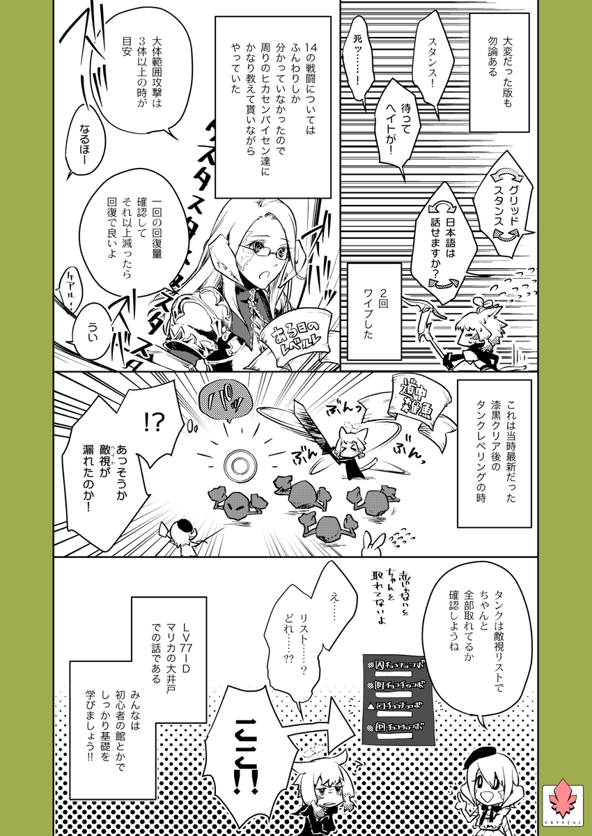 字が小さめなのすみません。原寸大で…!(2/4)