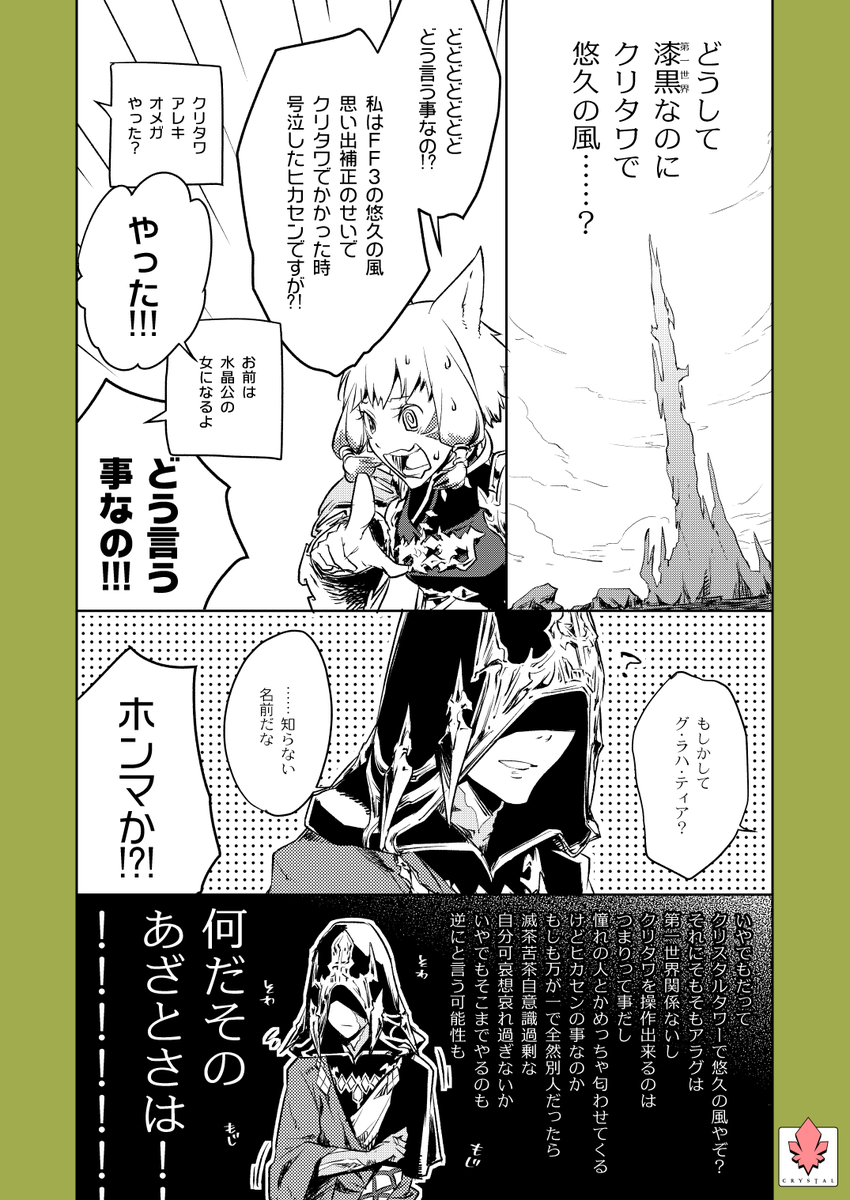 好きなキャラは山程いるんですけど、本当にインパクトが凄かったんだよアサヒ…と言うチョイスです(4/4)