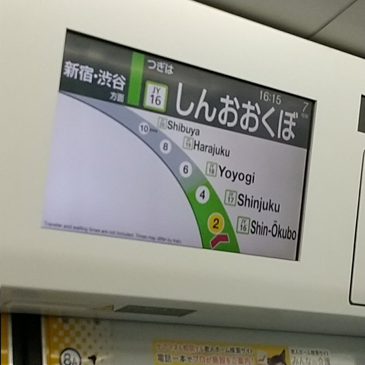 adisnet_com's tweet photo. 兵庫県の神戸市から、
はるばる東京まで
オープンキャンパスに来ましたが…なんとっ‼️

本当は乗るはずだった電車で、
刃物持った人が暴れてたらしい‼️😱😱😱

オープンキャンパスから帰り際に、アカペラサークルのお歌を聞きたい‼️���娘を引き留めて良かった✨

#山手線 https://t.co/XGyHCVYlVN
