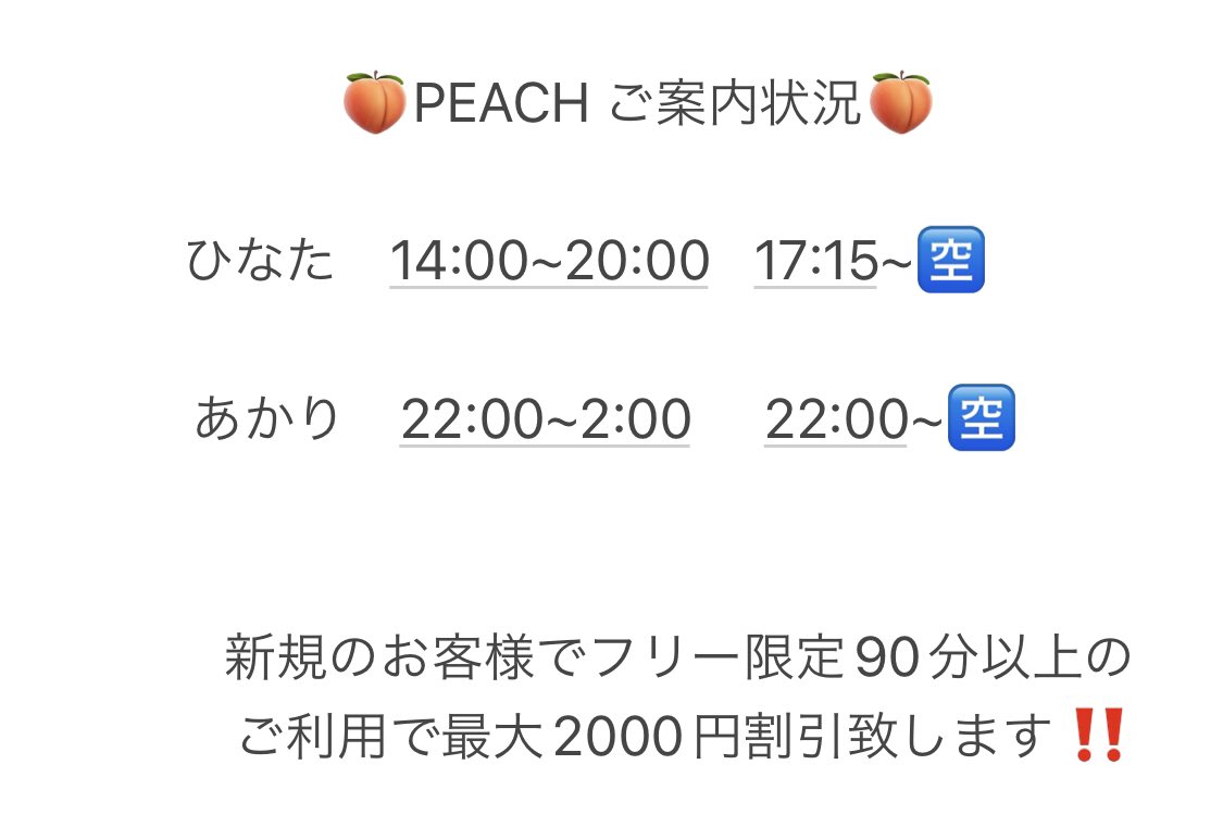 ‼️割引イベント‼️

本日フリー限定にて
⚠️105分以上のコース3000円、90分コース2000円、全てのお客様割引致します‼️ 

#紙パンツ　#メンズエステ東京
#メンエス東京　#鼠径部マッサージ
#キワキワ　#メンズエステランキング
#エステ魂　
#オイルマッサージ