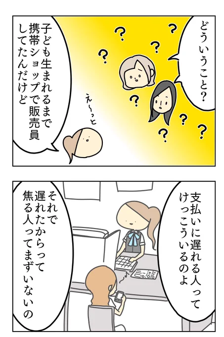 子どもに絶対教えておきたい「スマホが買えなくなる」2/2  #漫画が読めるハッシュタグ