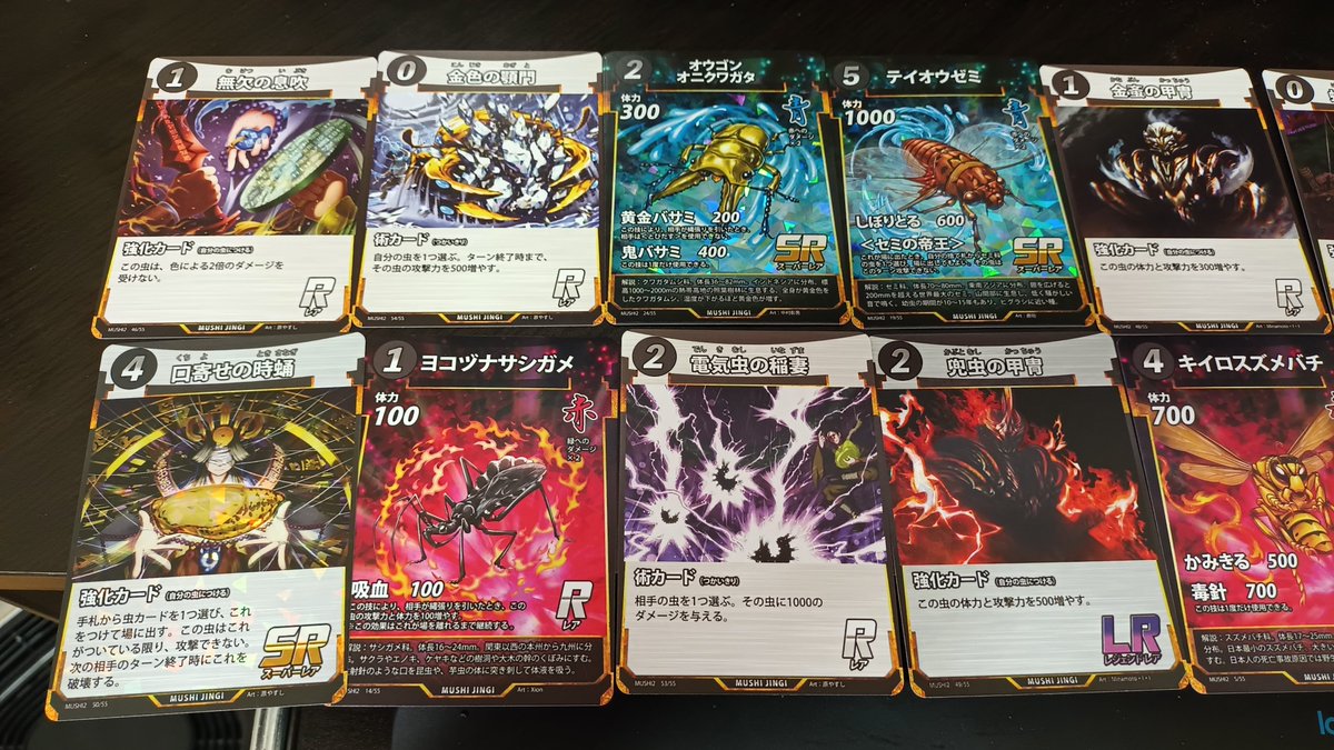 kesanyoshi's tweet photo. 田舎だが第二弾のブースター5パック買えた！
しかも一発でLR出た笑
#蟲神器 https://t.co/UReWyUyxLN