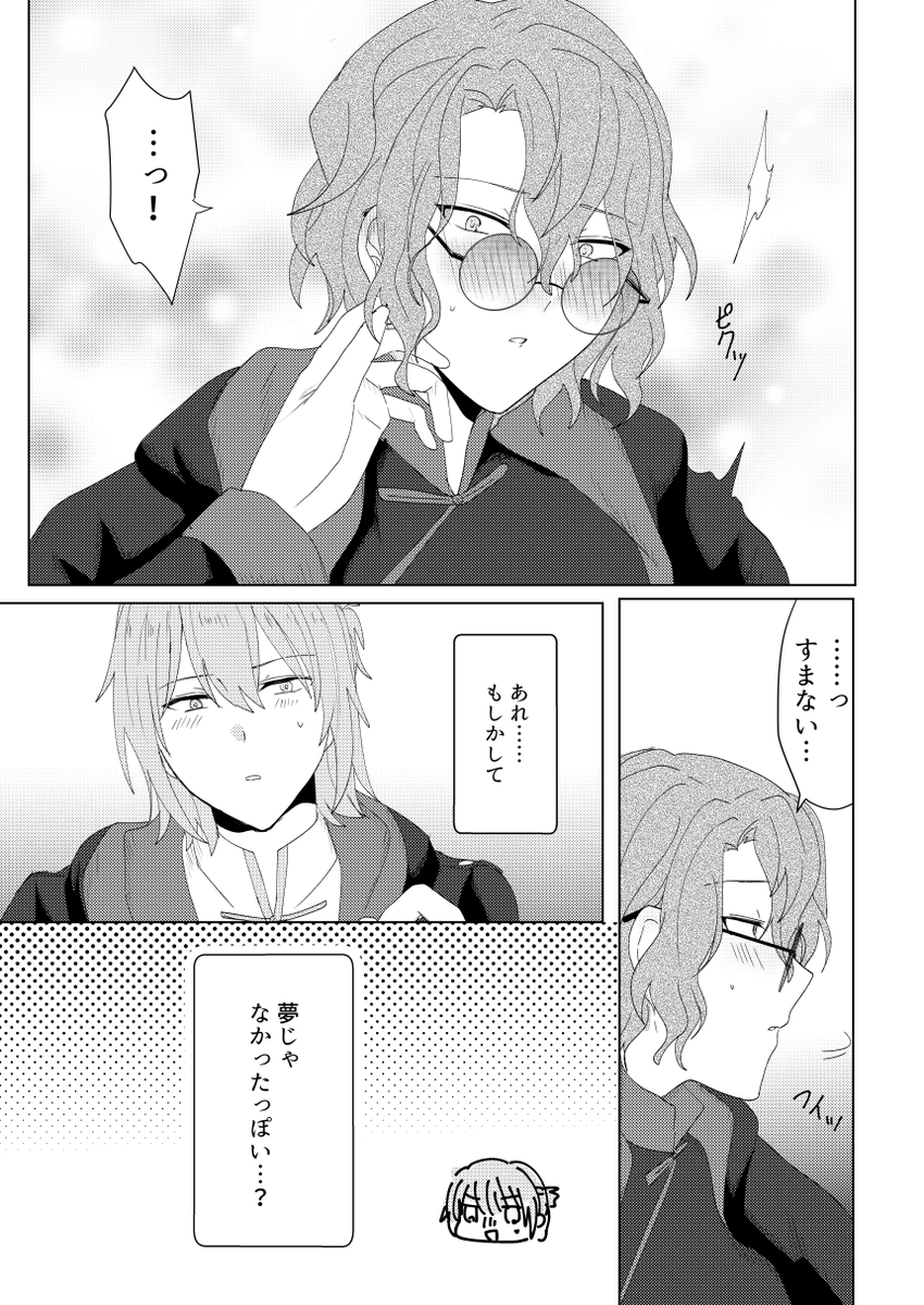 初夜後のネファのようなもの