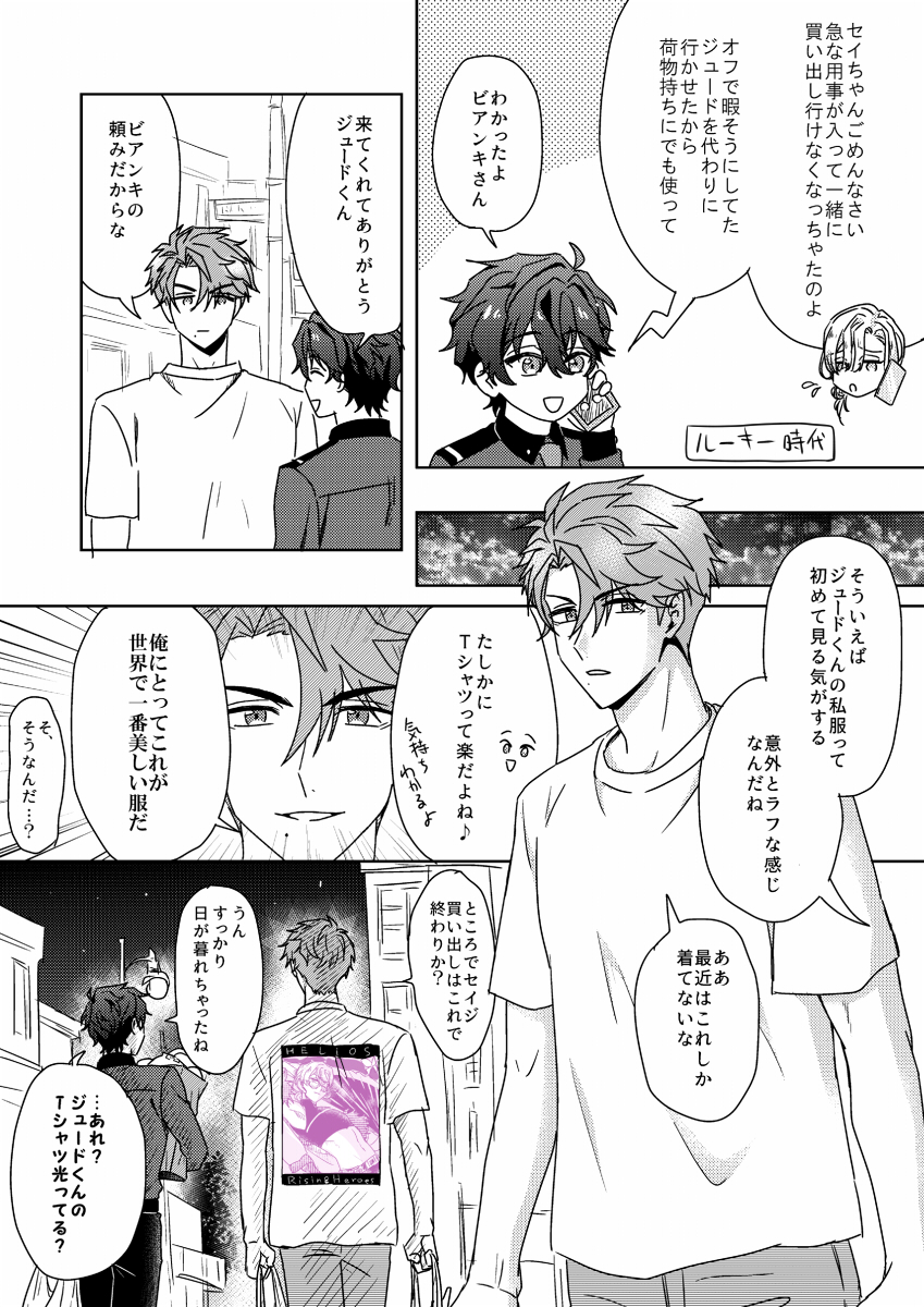 女性が喜ぶ♪ サバ缶 サッチ ハルタ フォッサ ブレンハイム コミック
