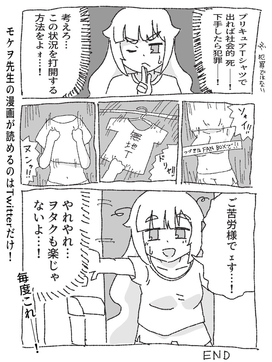 「ピンチ」(2/2)  #漫画が読めるハッシュタグ