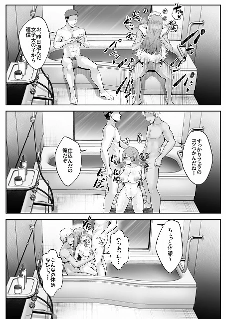 定点観測 