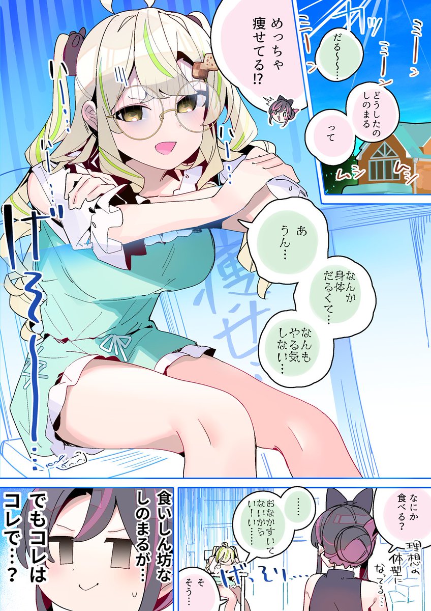 (2/2) 続き今日UPしますので、よければ🙏🙏