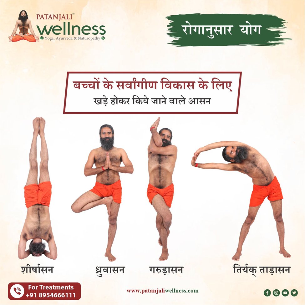 #स्वामीरामदेव #SWAMIRAMDEV #yoga #योग #healthtips
#yog #yoga
#Patanjali #Ayurved #Acharyabalkrishna #swamiramdev
#chdpatanjali