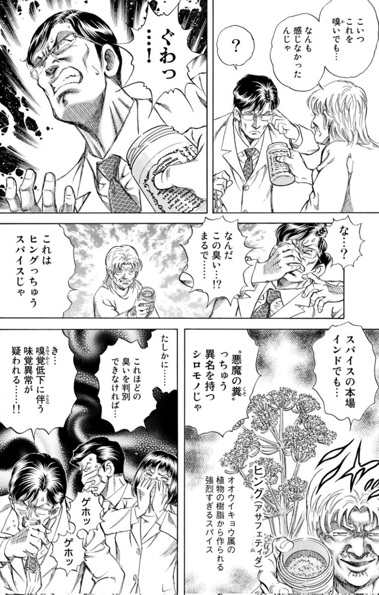 あっ、ここ鉄腕DASHで学んだところだ……!