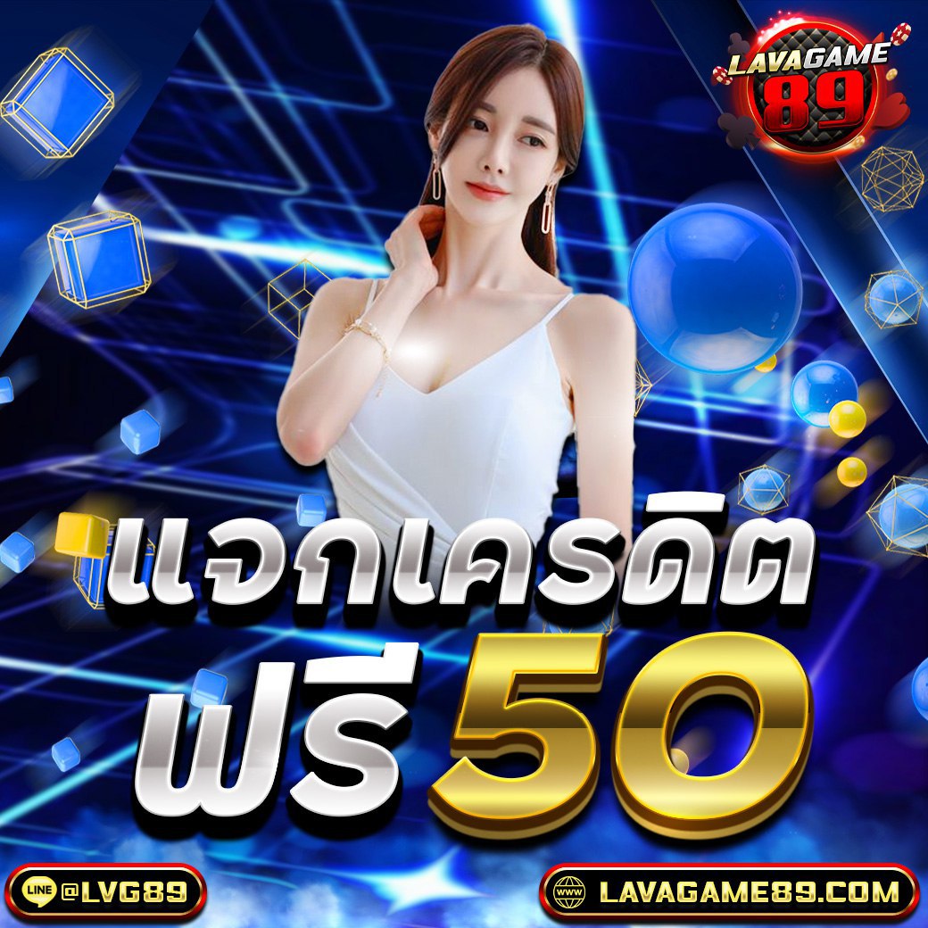 lavagame89's tweet photo. 📷เครดิ��ฟรี 50 📷

📷เครดิตฟรี50 ไม่ต้องฝากก่อน📷
📷รีทวิต + แคปส่งให้แอดมิน + คอมเม้น📷

เปิดฝๅกllรกรับเลย 50 รับ 100
💢รับโUนัส 100%

แอดLine :@LVG89

📷https://t.co/dDAxk6Tt7Y

#เครดิตฟรี #เครดิตฟรีล่าสุด #เครดิตฟรีไม่ต้องฝากไม่ต้องแชร์ #LAVAGAME89 #แจกเครดิตฟรี50 #LAVA555 https://t.co/vMxqM6PkmF
