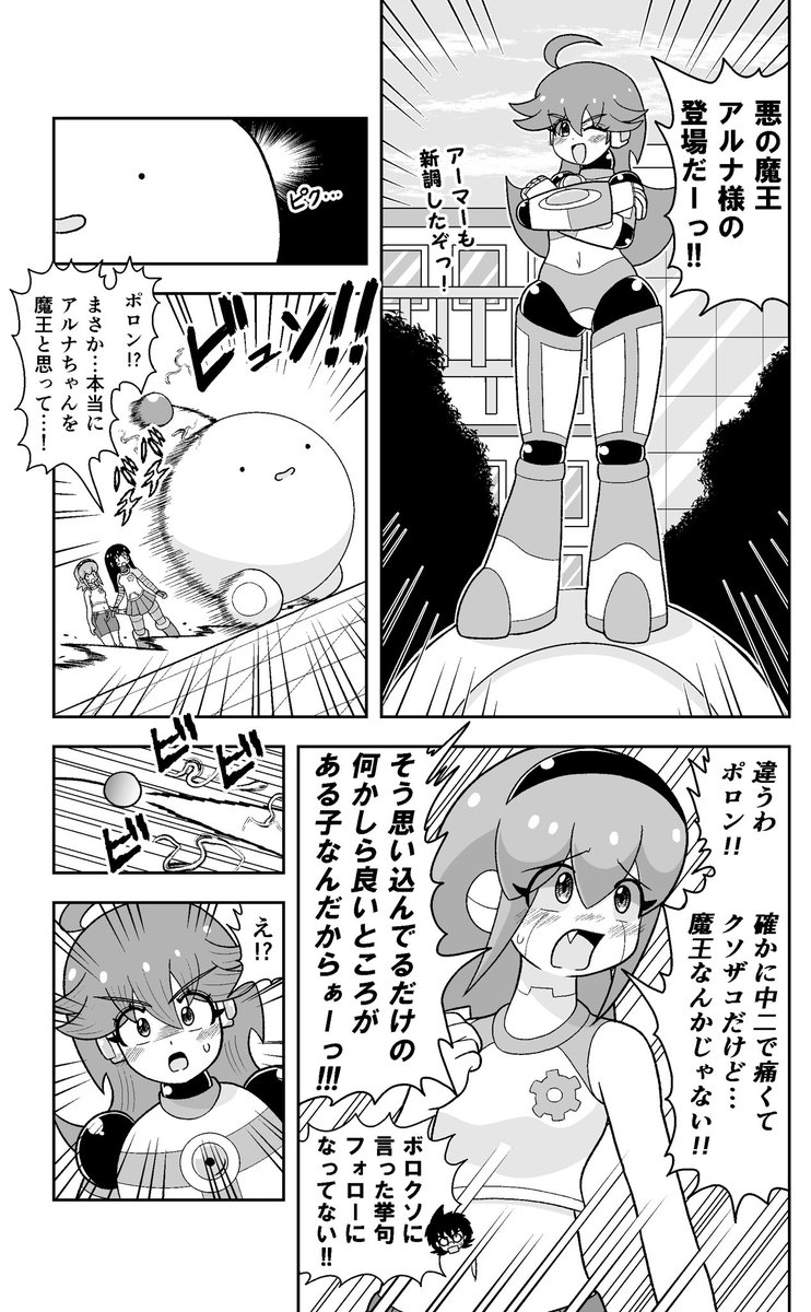 寡黙なお助けロボ(2/3)