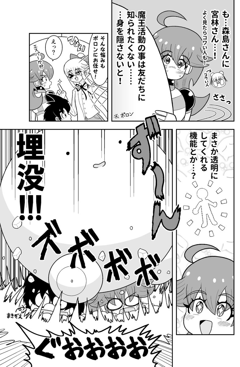 寡黙なお助けロボ(3/3)
最後までお読みいただきありがとうございました! 
