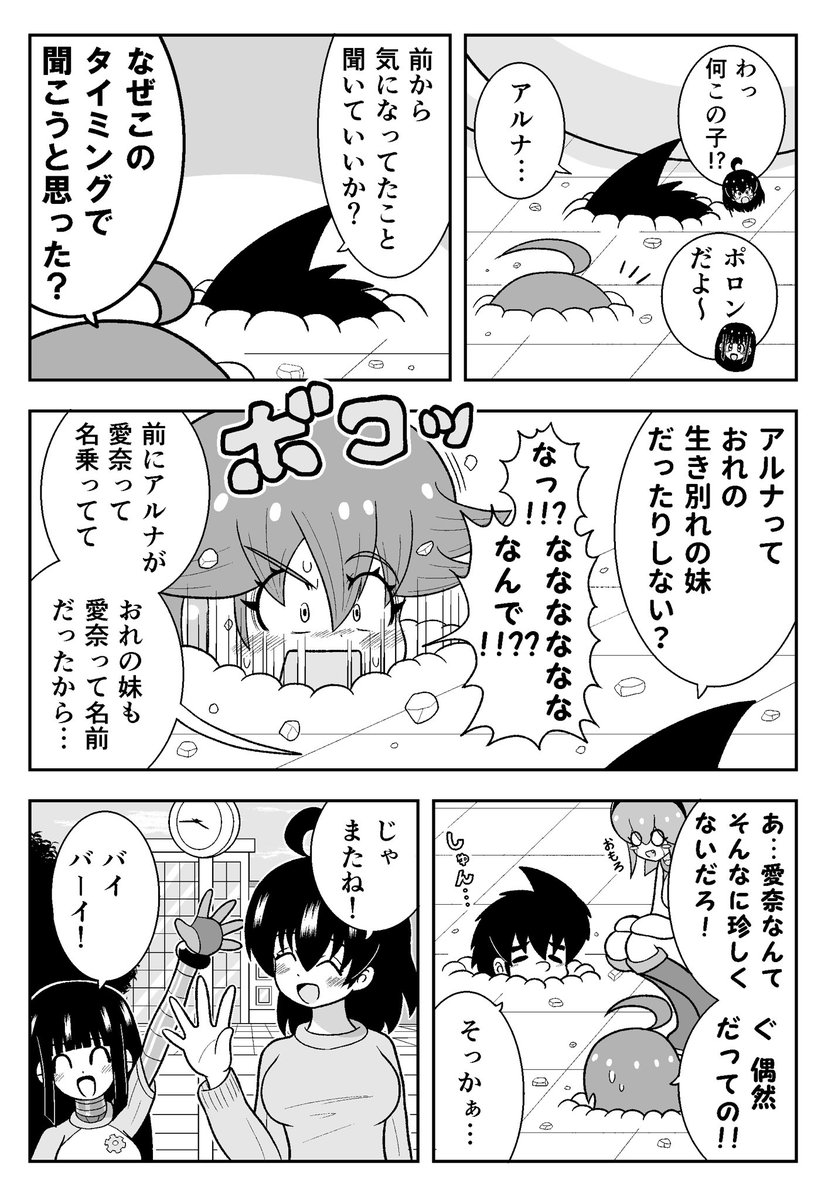 寡黙なお助けロボ(3/3)
最後までお読みいただきありがとうございました! 