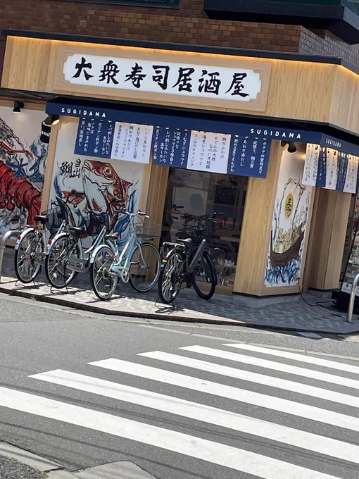 南行徳駅前の焼き鳥系の居酒屋が潰れて寿司居酒屋なるものになってた。 ランチもやってるので今度行ってみよう。  飲めるサーモンてなんだ?