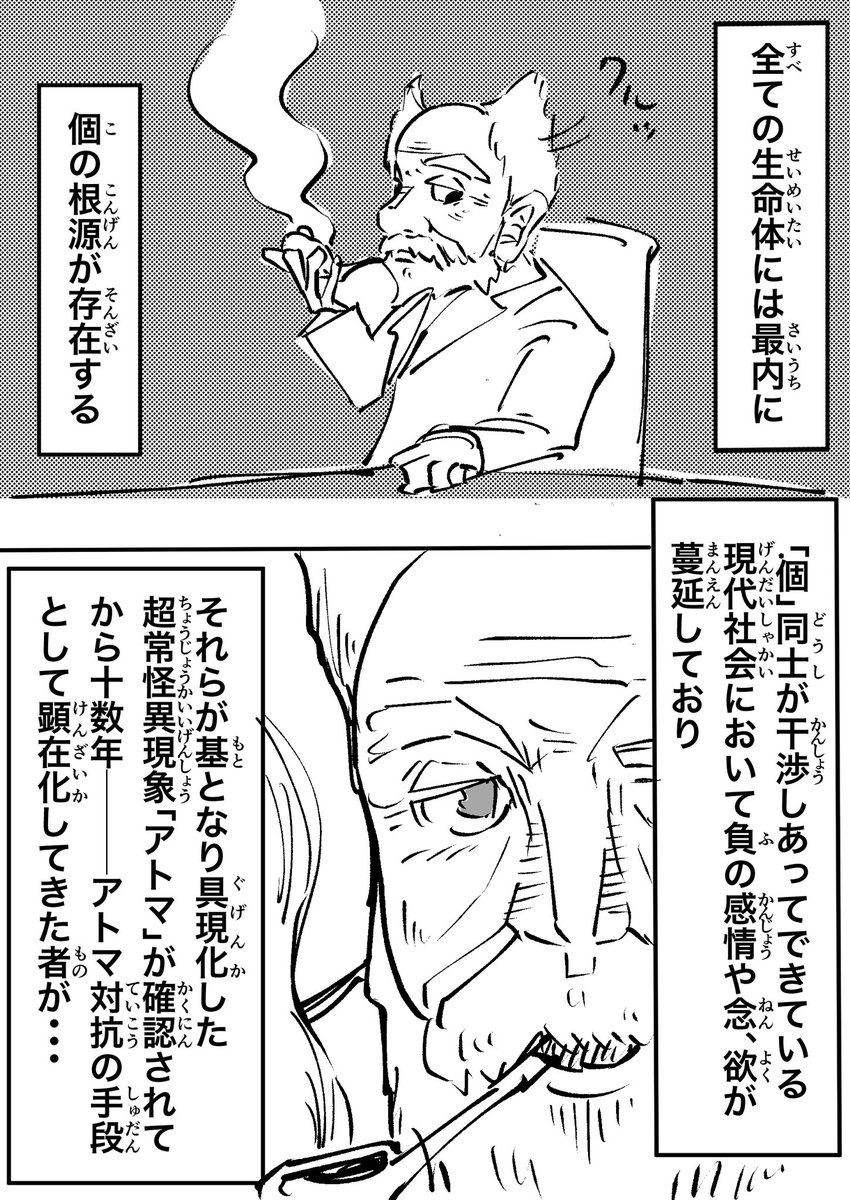 怪異と戦うふたりと少女の勇気の話(全34p)
#コルクラボマンガ専科 
#漫画が読めるハッシュタグ https://t.co/9E9uq4Qfs4