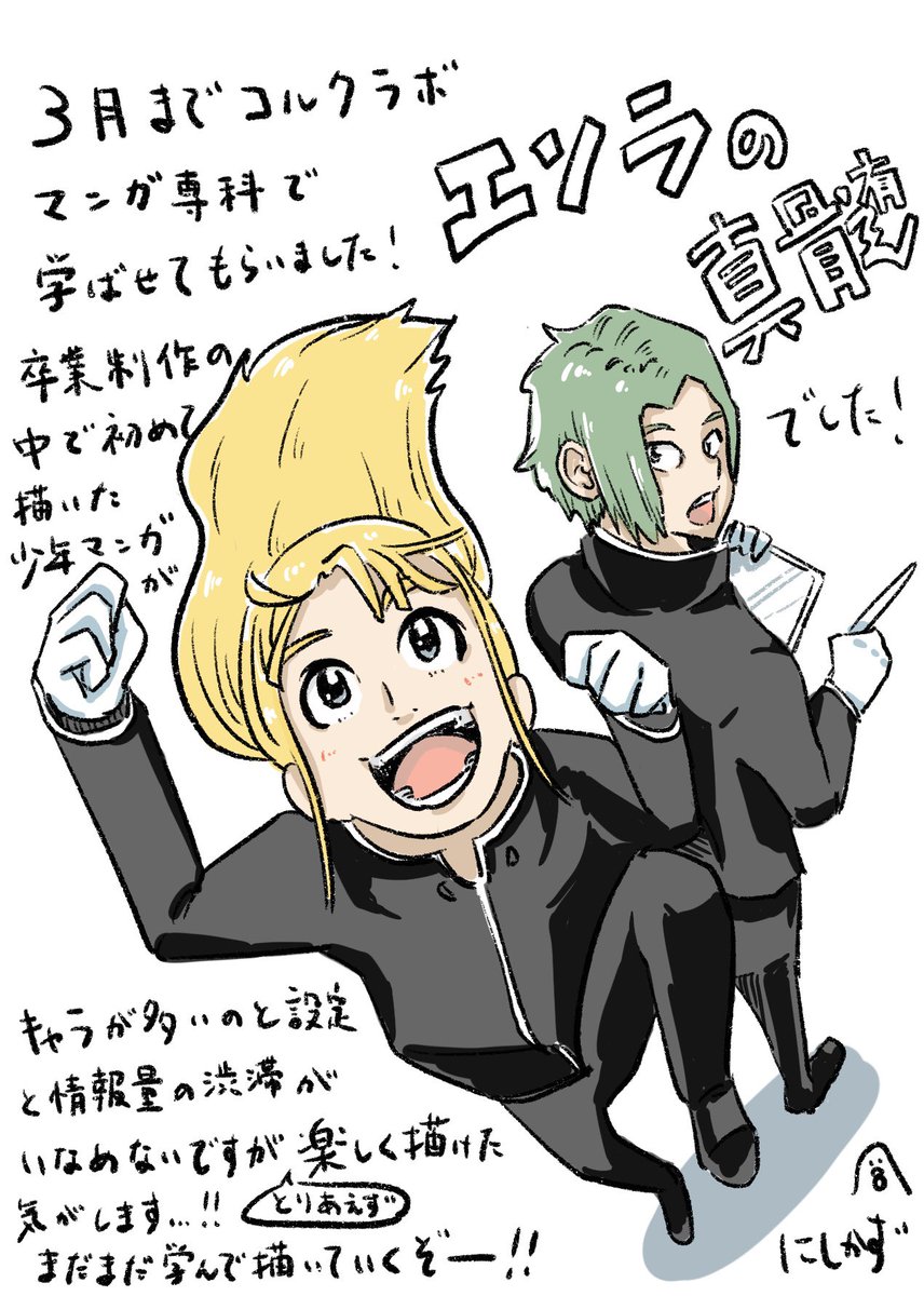 怪異と戦うふたりと少女の勇気の話(全34p)
#コルクラボマンガ専科 
#漫画が読めるハッシュタグ https://t.co/9E9uq4Qfs4