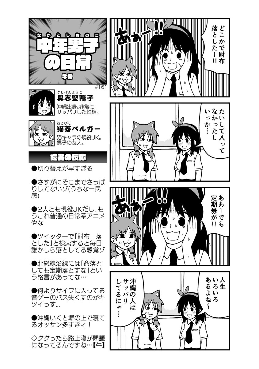 「命落としても定期券落とすな」との読者コメが印象的だった北総線いつの間にか値下げしていたのか >「日本一運賃が高い」と言われた北総線、値下げしたら…通学定期客3割増で累積赤字も解消 : 読売新聞オンライン 