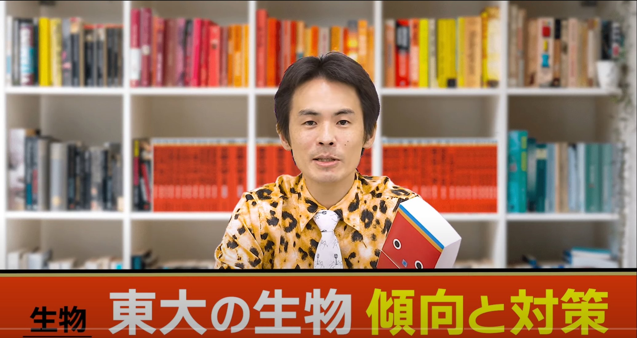 東大生物 演習 9784758120753.jpg