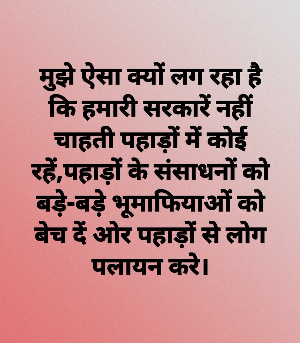 Sobiftygairola's tweet photo. @MinakshiKandwal #uttarakhand #मूल_निवास_1950
#उत्तराखंड_मांगे_भू_कानून 
#One_family_One_Job 
#UttarakhandTourism 
#Uttarakhand https://t.co/Ej6fXyfjVH