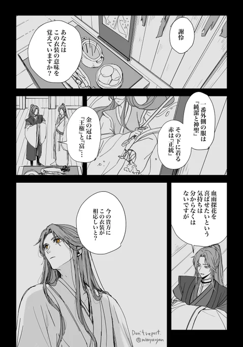 城主誕生日おめでとうございました  1/3 #TGCF #花怜