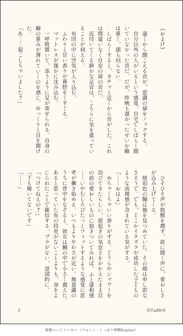 7ad9c9's tweet photo. おまけが本編。同棲軸注意 https://t.co/hSBuTcAzEd