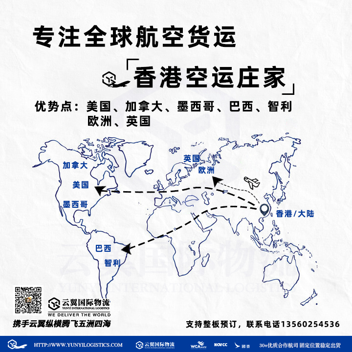 Hey!How are you doing guys. I can provide you with airfreight service from airport to airport &amp; door to door. If you need, please feel free to contact me.
WeChat：+86 13560254536