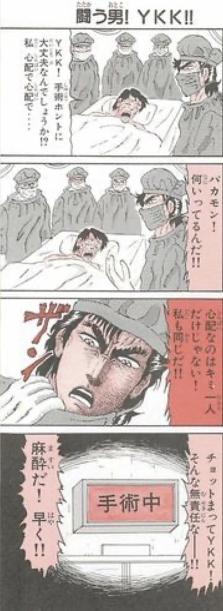 スーパードクターK&ドクターK スーパードクターK（20）』（真船 一雄）｜講談社