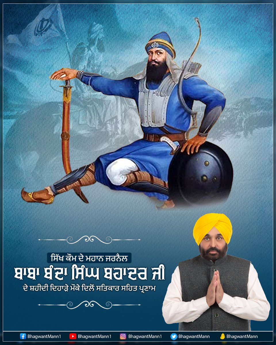 Bhagwant Mann tweet media