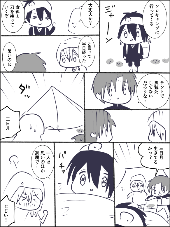 じじいのソロキャンプ https://t.co/tsRWlSXd3P