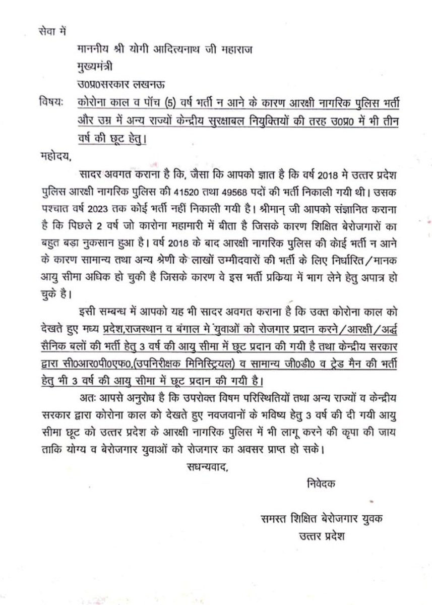 PanditR87184119's tweet photo. #UPCONSTABLEAGERELAXATION
उत्तरप्रदेश की भर्ती 5 साल बाद आ रही है..
2 साल से उत्तरप्रदेश भर्ती बोर्ड टेंडर निकल रहा है
इस बीच लाखो युवा बेरोजगार हो गए है  कृपया करके युवा को उम्र में 3 साल की छूट दीं जाए 🙏
@UPGovt @CMOfficeUP @BJP4UP
@kmrvivek14 @yadavakhilesh https://t.co/JbUR6EAPTw