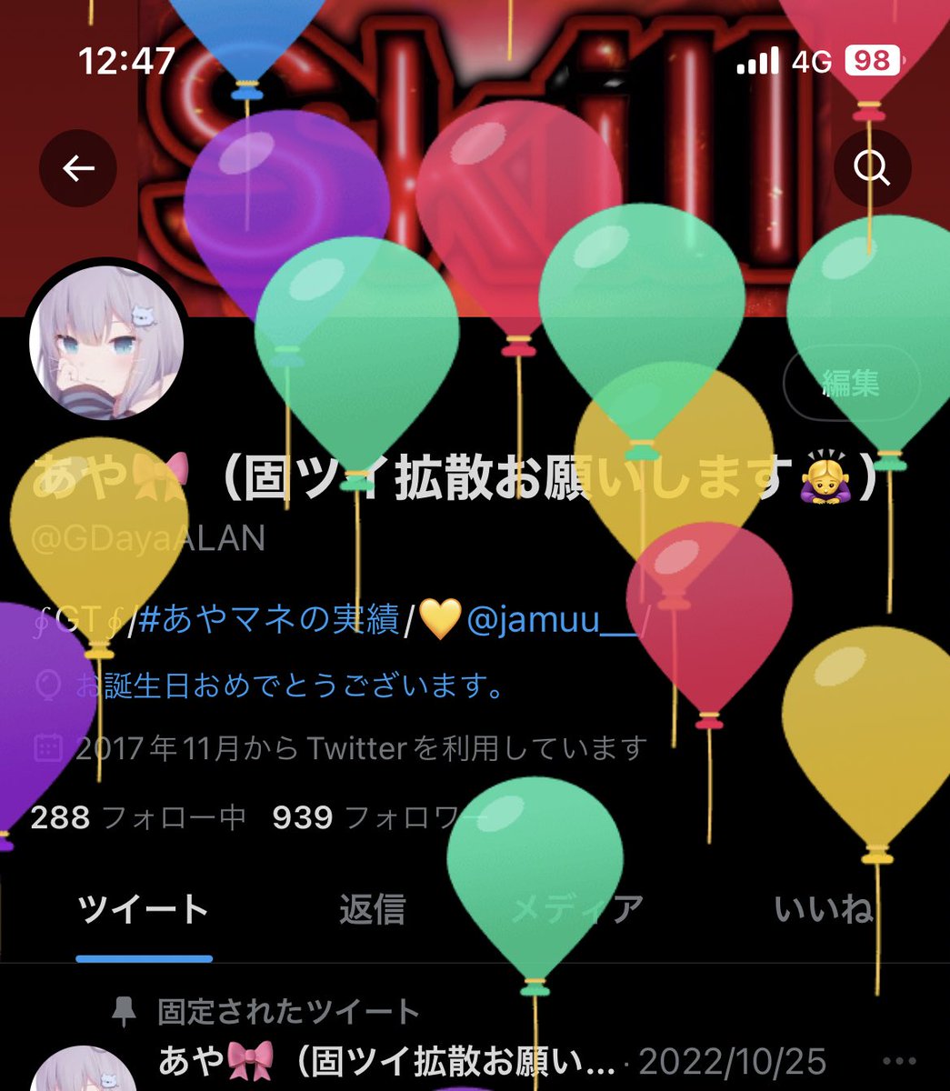 風船たくさん！わーい！