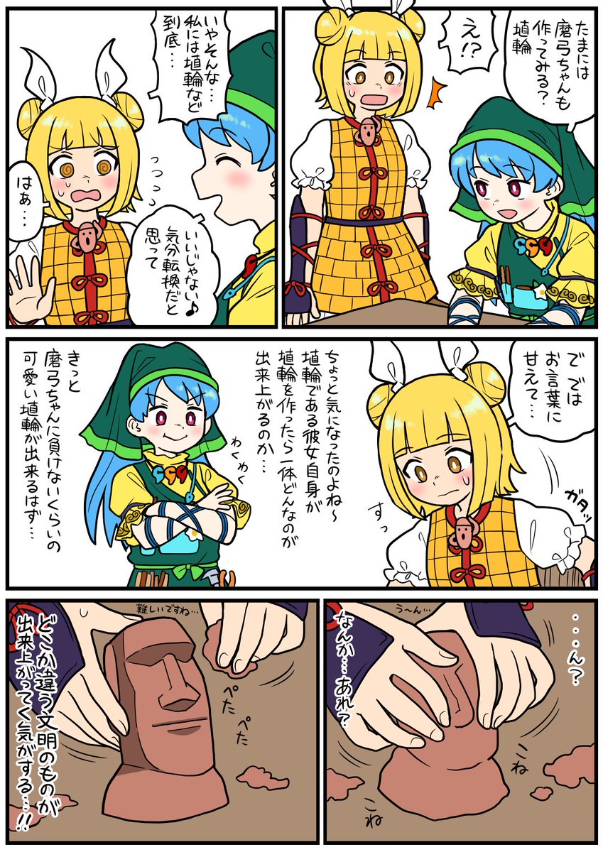 【第9回秋季例大祭にて頒布した漫画①】
異文化交流