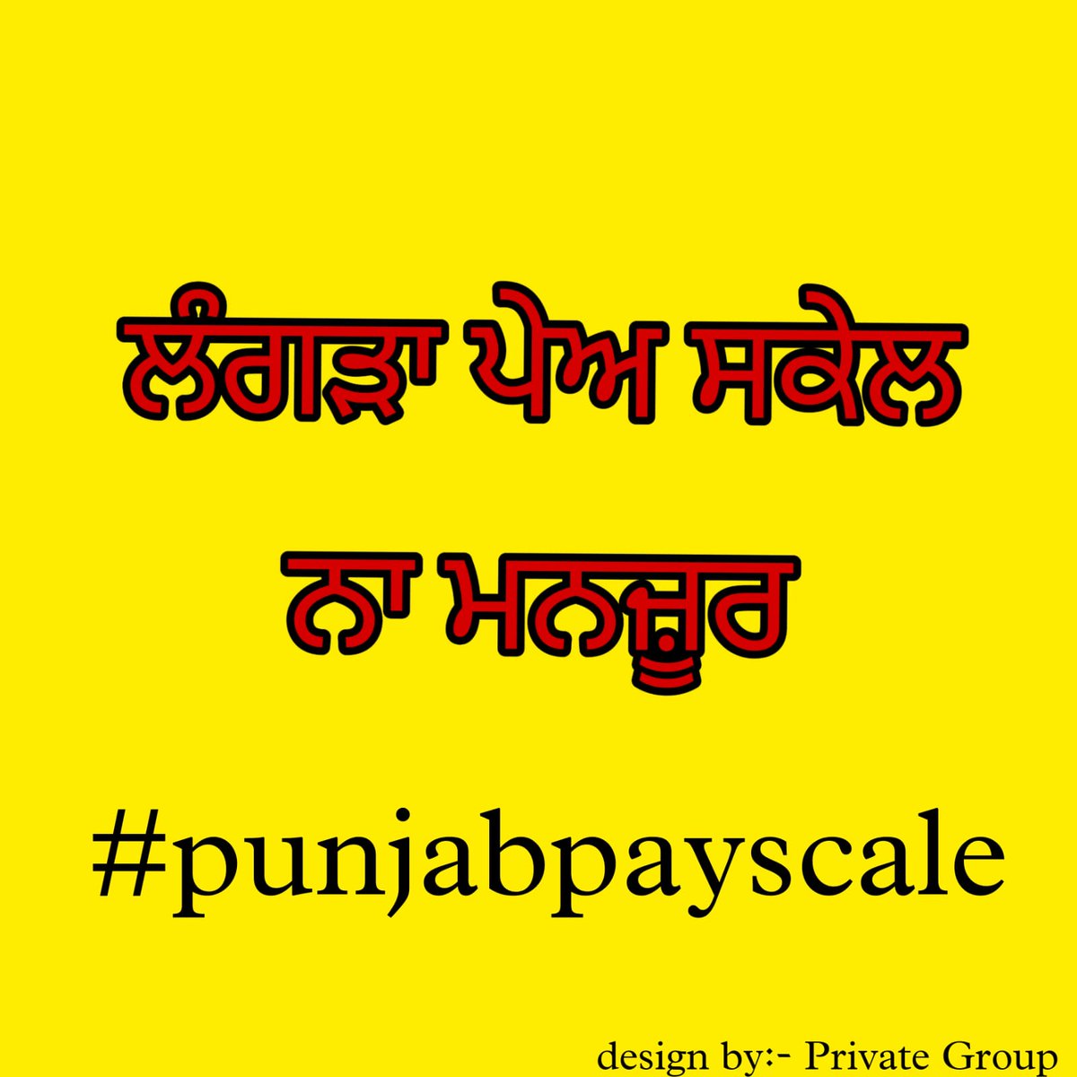 vikassarova1's tweet photo. ਮੁਲਾਜ਼ਮਾਂ ਦਾ ਸ਼ੋਸ਼ਣ ਕਰਨਾ ਬੰਦ ਕਰੋ। 6ਵਾਂ ਸਕੇਲ ਲਾਗੂ ਕਰੋ।#punjabpayscale
@BhagwantMann
@HarpalCheemaMLA
@AamAadmiParty
@AroraAmanSunam @AshwaniSBJP @bsmajithia
@SukhpalKhaira @officeofssbadal @DharamvirGandhi
@PrimeAsiaTV
@thetribunechd
@sherryontopp https://t.co/f8dJDVX4QP