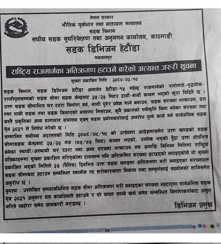 हैन फेरि आयो त?