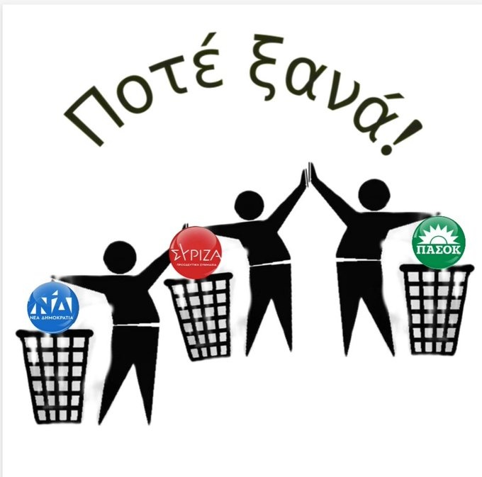Greek_Citizens's tweet photo. ΣΥΝΕΝΟΧΟΙ όσοι ψηφίζουν ΚΛΕΦΤΕΣ + ΦΟΝΙΑΔΕΣ (ΝΔ, ΠΑΣΟΚ, ΣΥΡΙΖΑ κ.α)... είναι κλέφτες του δημοσίου, ασυζητητή. Τα Τέμπη, το Μάτι και τα Μνημόνια σας αρκούν για να τους αποκαλούμε και Φονιάδες; 
#εκλογες_25ης_Ιουνιου #εκλογες2023 https://t.co/LixOkzuwrC