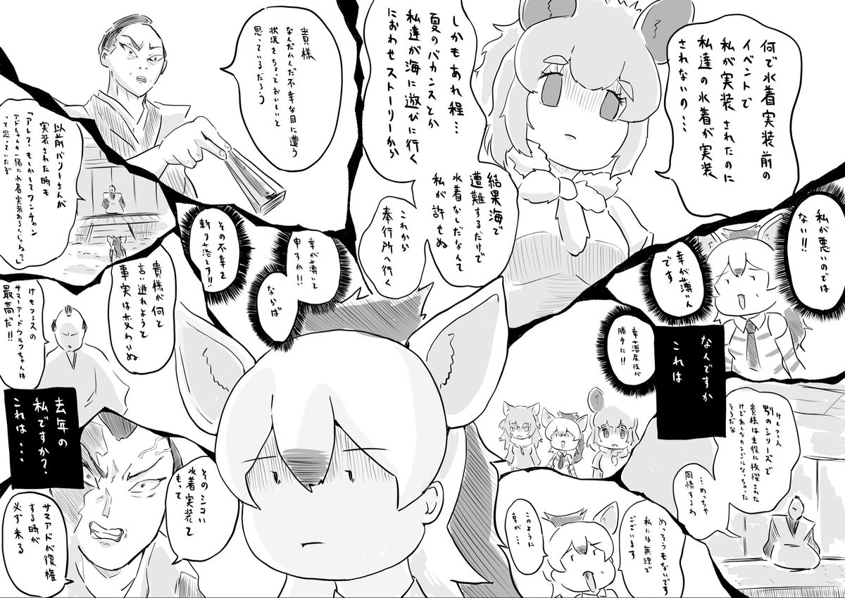 存在しない記憶がアードウルフちゃんを襲う